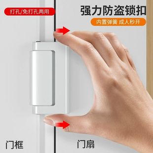 防盗免打孔强力锁扣卡扣固定反锁器室内房门安全插销门扣锁门