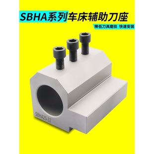 数控车床辅助刀座U钻座刀杆内孔镗刀排合金夹具刀套导座内径刀座