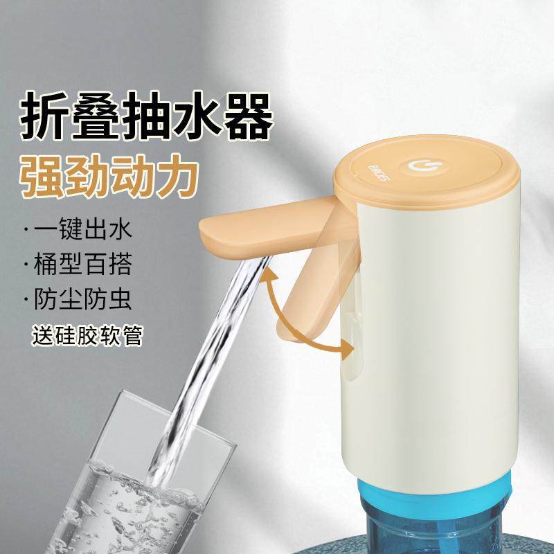 桶装水电动抽水器桶装家用抽酒器抽水泵自动上水器取水器