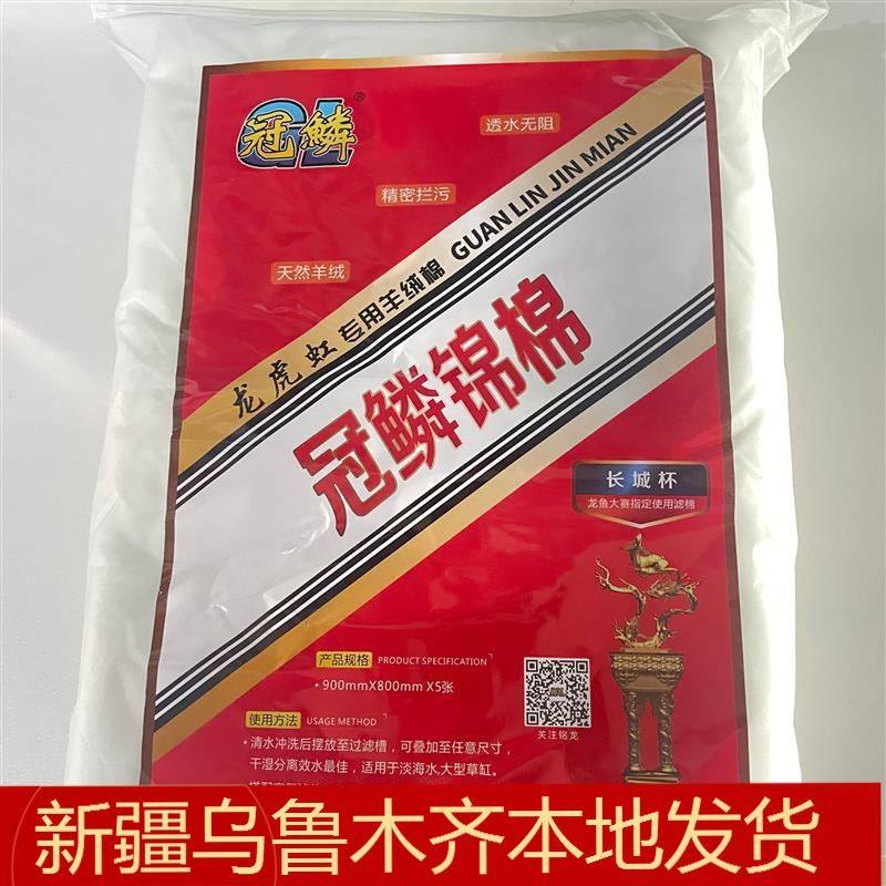 鱼缸过滤棉锦棉冠鱗锦棉2023龙鱼锦标赛指定用棉培菌净水养水养鱼,餐饮具,一次性桌布,淘宝优惠券,粉丝福利购,淘宝优惠卷