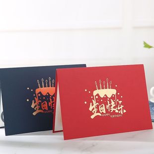 立体生日贺卡钉制卡片钉做打印照片代手写diy纸雕小