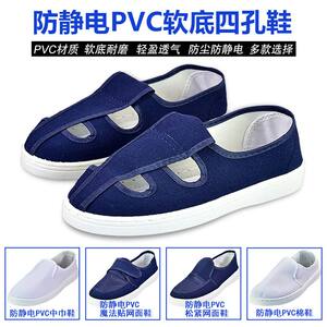 班工软底防静电鞋透气网面白色女款帆布无尘鞋工厂夏季防滑工作鞋