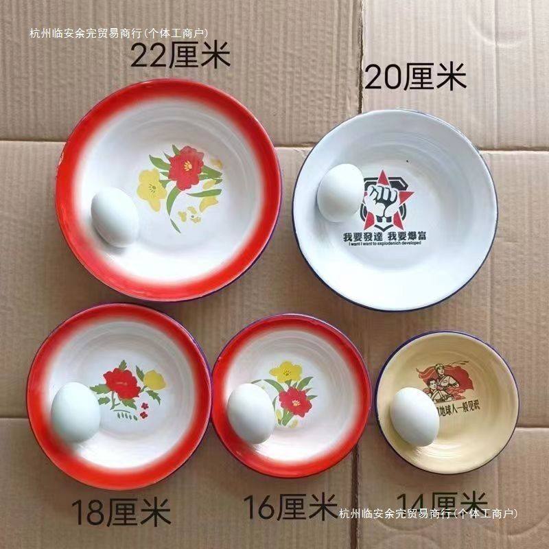 老式怀旧搪瓷盘子圆形配菜菜碟市井餐厅饭店地摊火锅蒸菜小吃家用,餐饮具,盆,淘宝优惠券,粉丝福利购,淘宝优惠卷