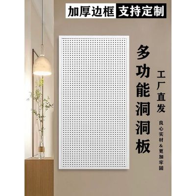 洞洞板铁艺不锈钢冲孔挂钩置物架电动工具可做五金收纳墙壁展示架