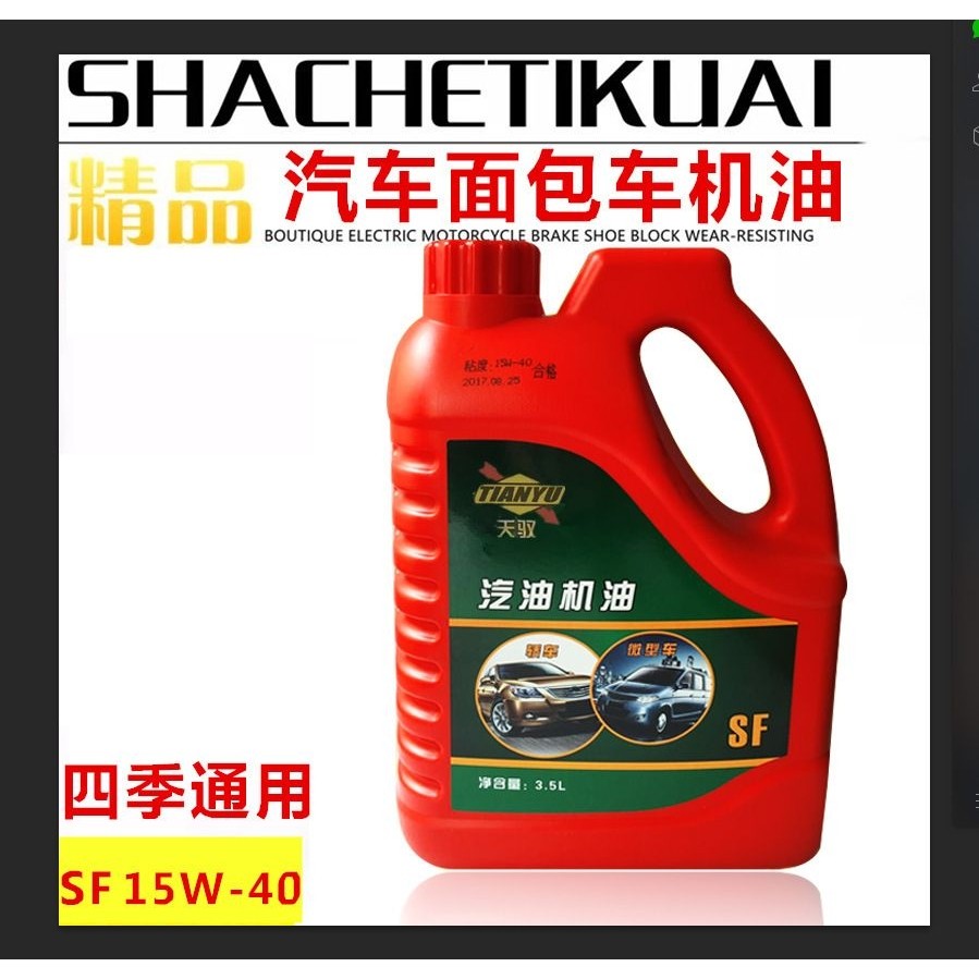 五菱之光/荣光 宏光/金杯长安/中顺 昌河/上汽小康 商务汽车机油,汽车零部件/养护/美容/维保,柴机油,淘宝优惠券,粉丝福利购,淘宝优惠卷