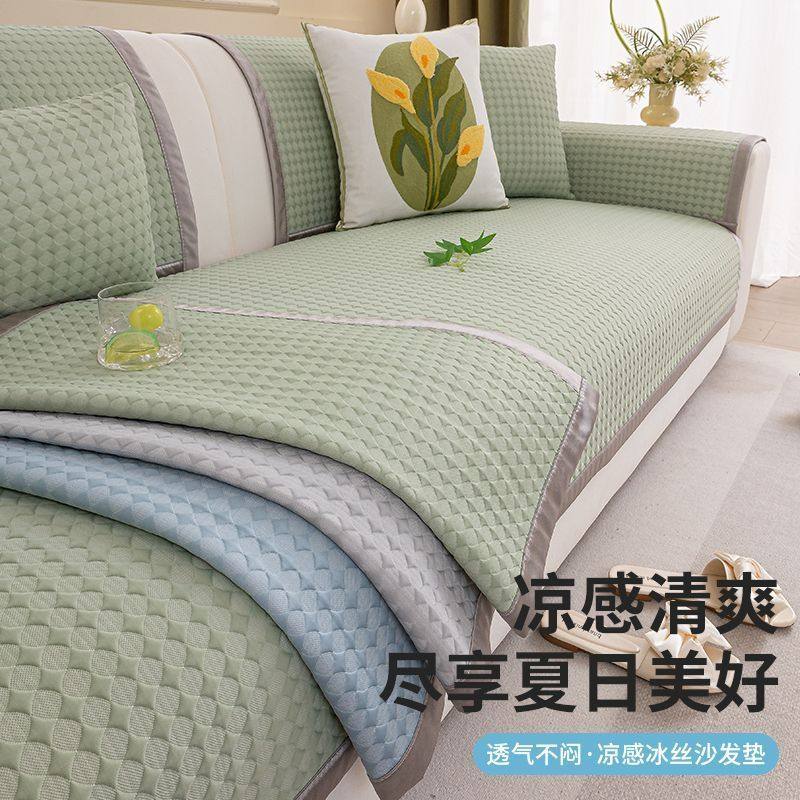 北欧风冰丝沙发垫耐磨透气垫布式奶油夏季通用,居家布艺,沙发垫,淘宝优惠券,粉丝福利购,淘宝优惠卷