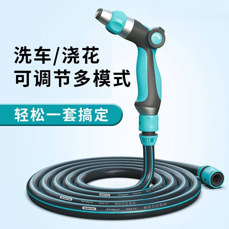 硕梵高压洗车水枪家用浇花水管喷头刷车神器软管自来水浇菜套装