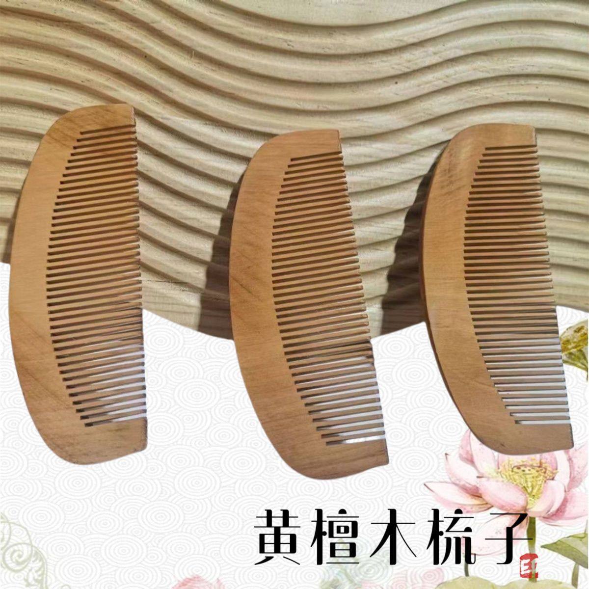 天然桃木古风木梳长发按摩防脱发檀木经络男女梳防静电便携家用,家庭/个人清洁工具,梳子/化妆梳/按摩梳,淘宝优惠券,粉丝福利购,淘宝优惠卷