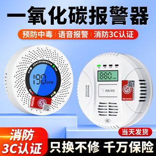 一氧化碳报警器家用户外露营煤炭蜂窝煤烟煤炭检测仪CO浓度探测器