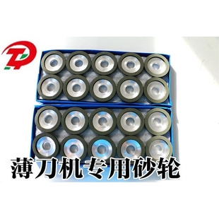 纸箱机械配件薄刀压痕机分纸机配件砂轮磨刀砂轮石50*16