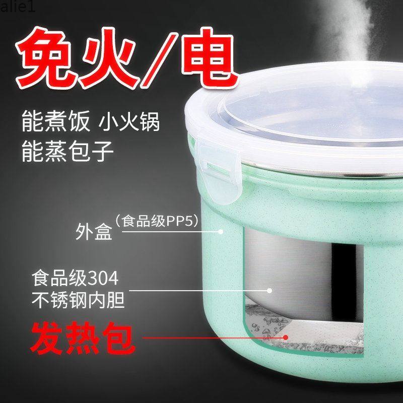 自热饭盒自热锅自热包加热不插电自煮发热包加热包火锅304不锈钢,餐饮具,饭盒/保温桶/保温提锅,淘宝优惠券,粉丝福利购,淘宝优惠卷