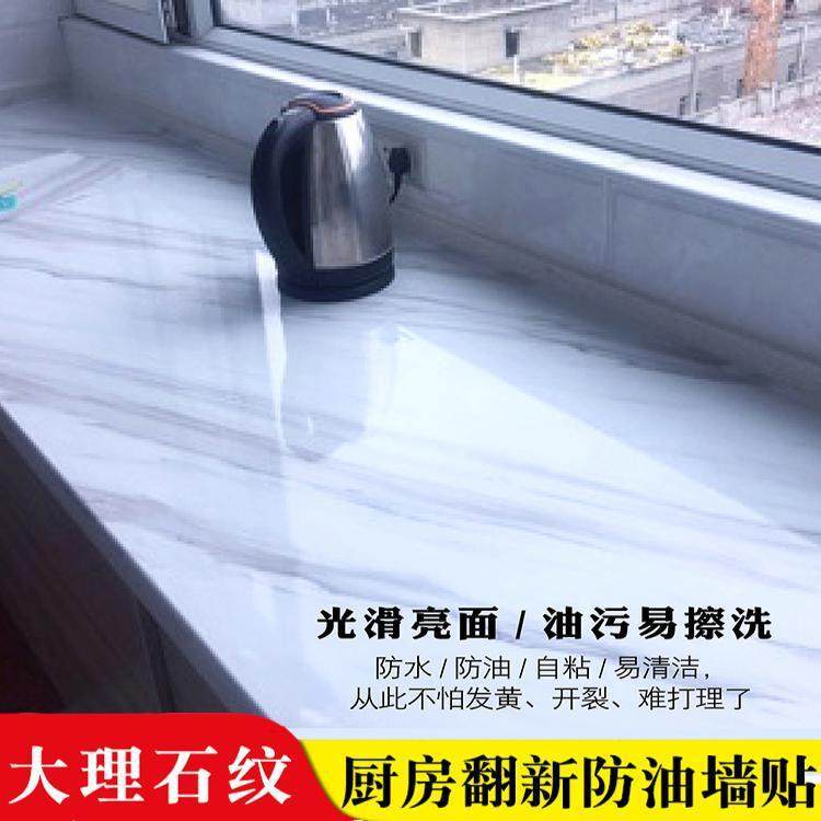 厨房防油防水仿大理石纹贴纸灶台桌面家具翻新贴加厚墙贴自粘不透,基础建材,天然大理石,淘宝优惠券,粉丝福利购,淘宝优惠卷