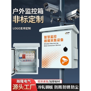 户外防雨水监控箱不锈钢室外抱杆成套安防设备箱配电箱防雷弱电箱