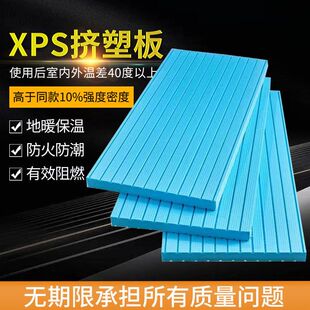 高密度XPS挤塑板保温板外墙屋顶室内阻燃泡沫板隔热板地暖保温板