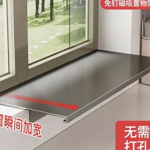 加宽窗户延长窗台延伸板厨房收纳免打孔磁吸置物架桌面台面板
