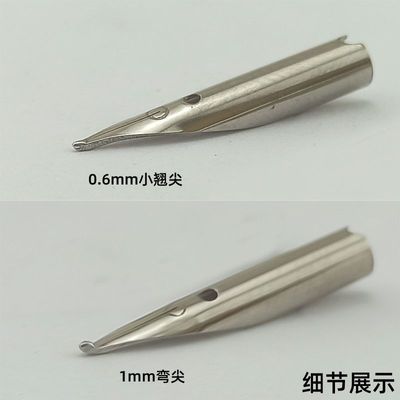 100颗钢笔尖配件暗包尖飞机尖直美工弯头学生钢笔兼容笔尖