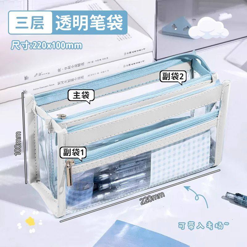 3层透明笔袋大容量考试文具袋中学生ins风简约男生女生文具盒,收纳整理,文具收纳盒,淘宝优惠券,粉丝福利购,淘宝优惠卷
