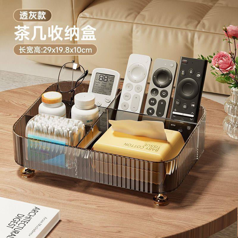 客厅茶几收纳盒宿舍桌面高档轻奢多功能置物架卧室床头柜遥控器盒,收纳整理,桌面收纳盒,淘宝优惠券,粉丝福利购,淘宝优惠卷