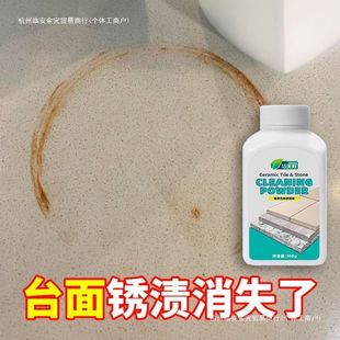 石材台面清洗剂石英石岩板餐桌去污除锈剂大理石茶几清洁余完百货