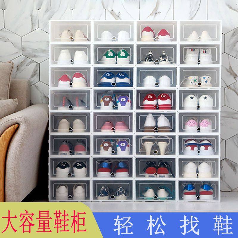 鞋子收纳加厚透明翻盖鞋盒收纳盒防尘防潮塑料整理箱家用易鞋架