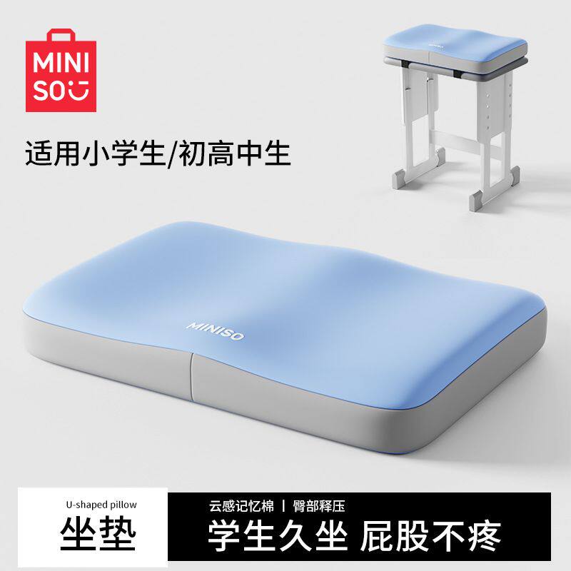 记忆棉学生坐垫长方形屁垫教室座椅垫久坐儿童凳子垫