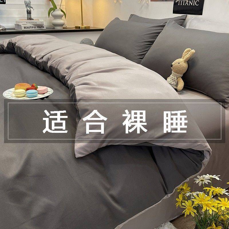 水洗棉床上四件套亲肤纯色被套学生宿舍床单三件套单双人被罩用品,床上用品,被套,淘宝优惠券,粉丝福利购,淘宝优惠卷