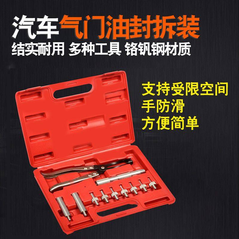 11件气门油封拆装工具组 气门油封钳 气门弹簧拆装钳气门拔取钳,五金/工具,其他汽修汽保工具,淘宝优惠券,粉丝福利购,淘宝优惠卷