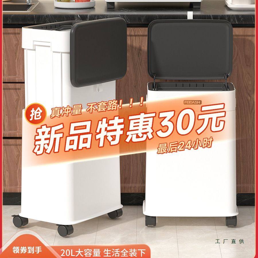 厨房专用垃圾桶家用2025新款带轮可移动高脚大容量滑盖升降厨余桶