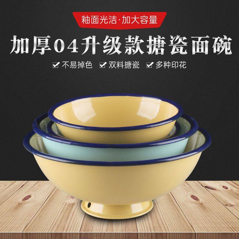 高脚防烫碗泡面碗家用米饭碗喝粥大碗学生食堂打饭盆加厚搪瓷汤碗,餐饮具,盘,淘宝优惠券,粉丝福利购,淘宝优惠卷