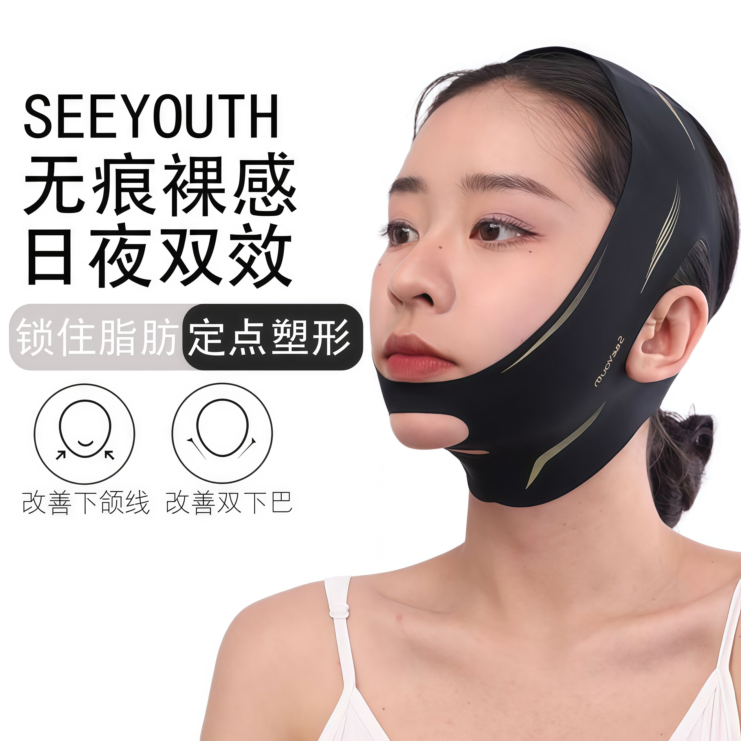 玻色因紧塑面罩提拉改善皮肤松弛