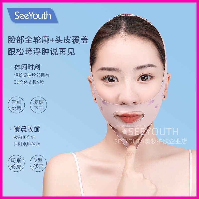 珊瑚粉半包2.0石墨烯远红外改善大小脸强化下颌线淡化法令纹面罩