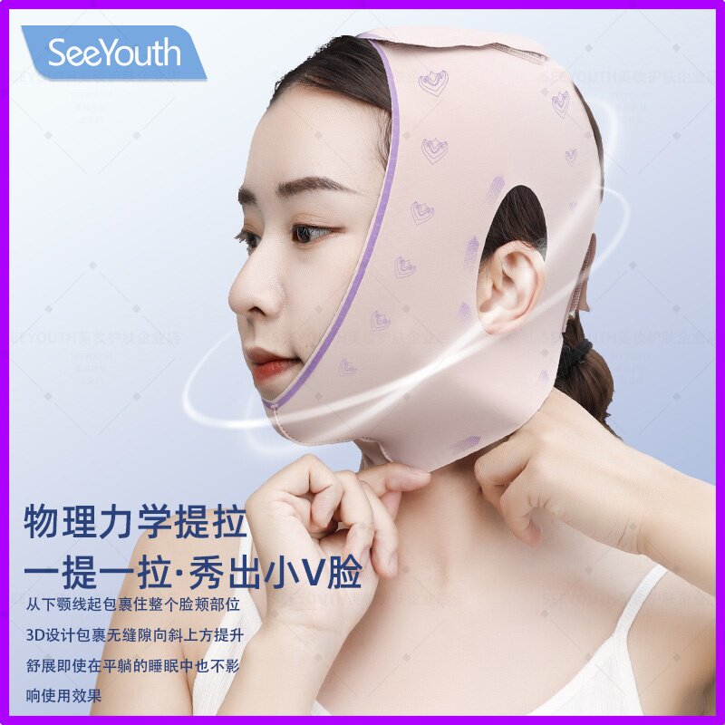 SEEYOUTH瘦脸神器V脸提拉紧致面罩全脸提升防下垂双下巴V脸美容仪