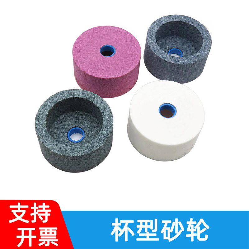 磨刀机砂轮杯型绿碳棕白刚玉陶瓷砂轮磨切纸刀GRINDING WHEEL