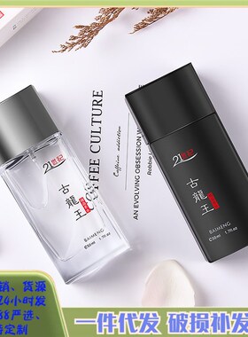 工厂直销魅力男士古龙香水百蒙21世纪古N龙王黑色优雅淡香香水