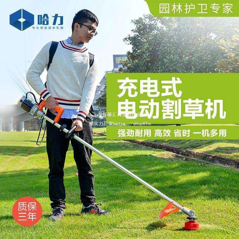 哈力无刷充电式电动割草机除草机背负多功能园林打草机家用割灌机