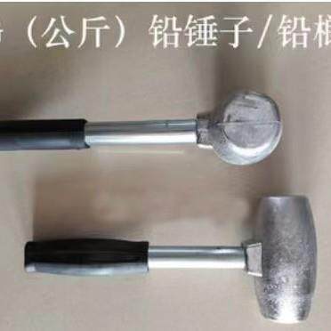 铅锤,铅榔头,船用,汽车用应急工具,探测维修专用工具