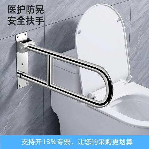 304不锈钢U型可折叠扶手残疾人老人无障碍卫生间安全扶手带纸架