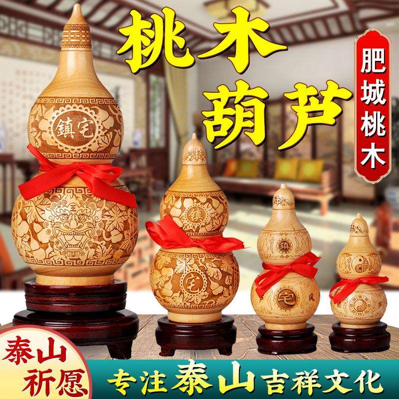 桃木葫芦桃木雕刻葫芦摆件木雕客厅隔断中式家居饰品大号葫芦挂件