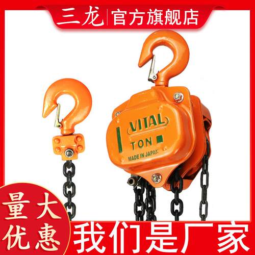VITAL 手拉葫芦 1吨VT 手动葫芦 2T 起重葫芦 3吨5吨 厂家倒链