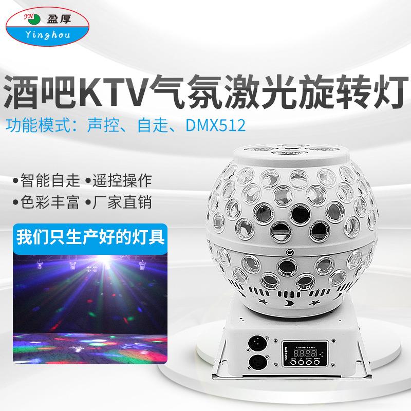 ktv闪光舞台灯光家用七彩魔球灯旋转灯舞台酒吧夜店灯蹦迪宇宙灯