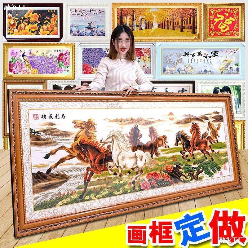 十字绣裱框钻石画框架装裱表砖石刺绣自装框服务实木相框挂墙