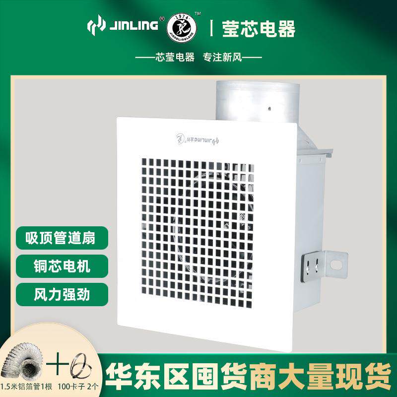 金羚换气扇卫生间排气扇静音大风量吸顶式厨房300x300排风扇60x60