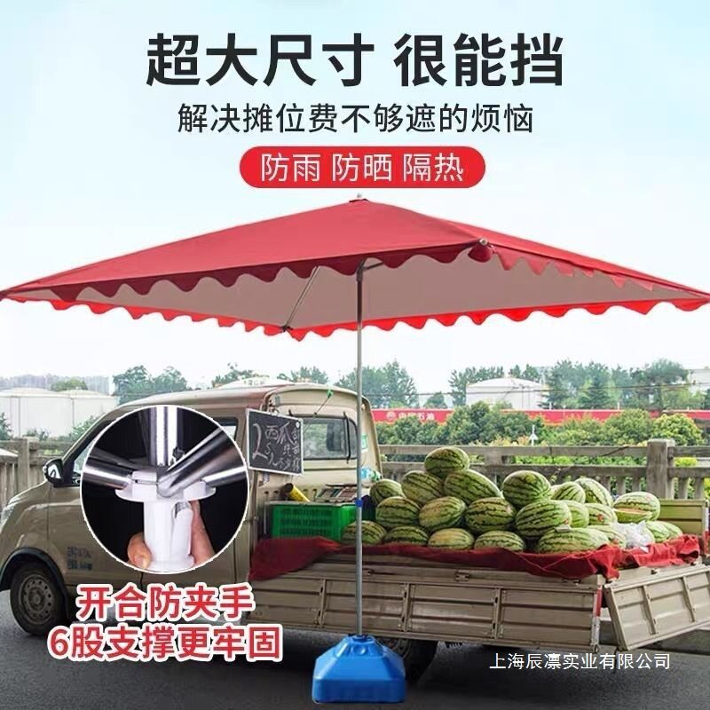 遮阳伞户外摆摊伞大伞摆摊长方形移动摆摊车水果摊铺面斜坡伞
