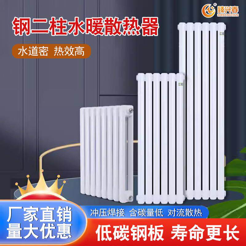 家用5025钢二柱暖气片集中供暖立式水暖散热片 钢制散热器壁挂式