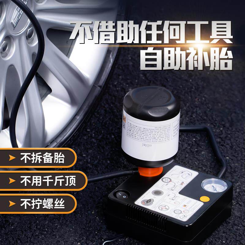 英途车载充气泵便携式车用小轿车轮胎汽车自动补胎液工具套件