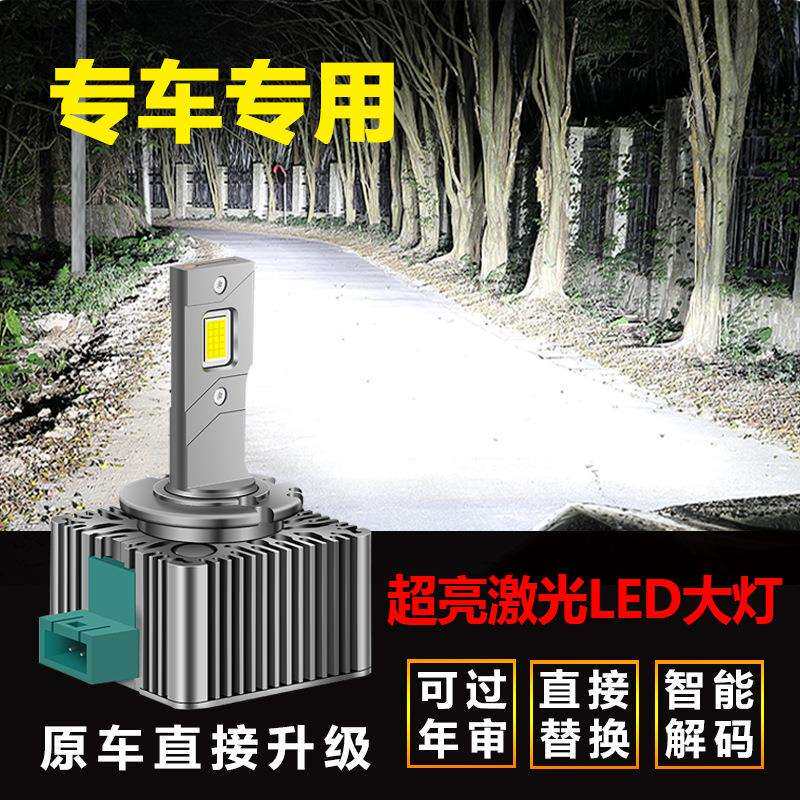 雪铁龙C5 凯旋改装LED专用氙气大灯超亮强光近光D1S疝 气灯泡快启
