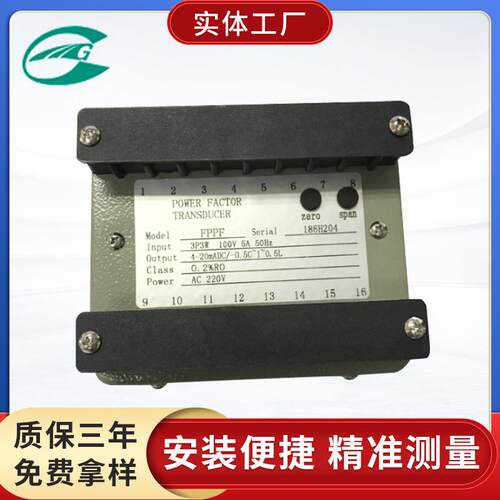 单相二线有功功率变送器FPW101-V1-A1-F1-PD1-O9