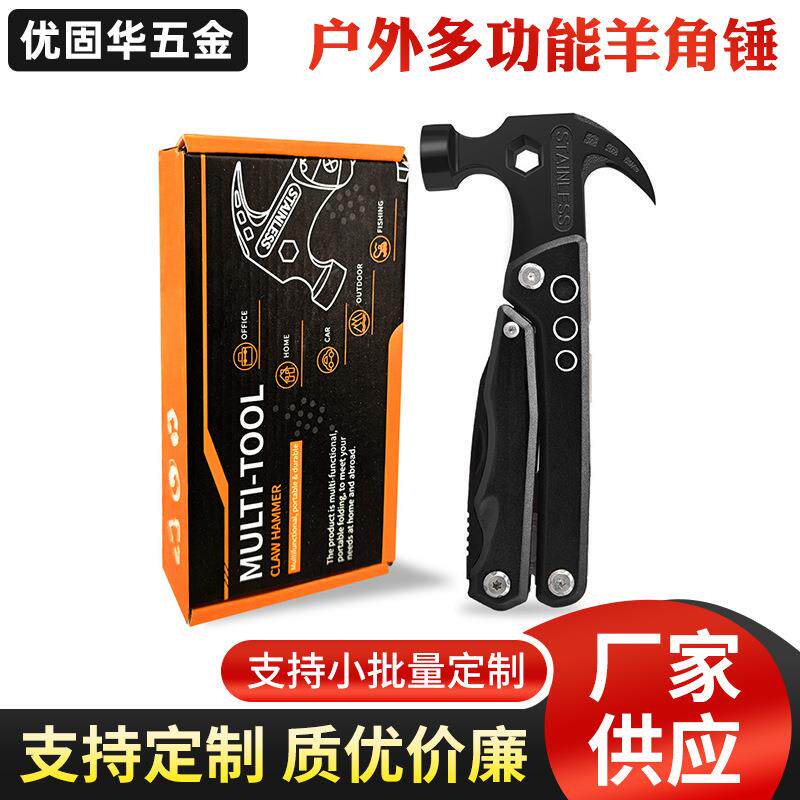 亚马逊热销户外多功能工具便携折叠手工锤车载应急羊角锤多用途