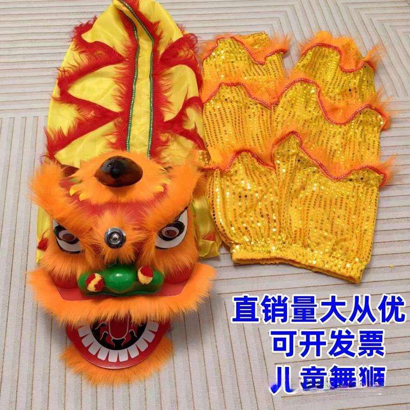狮子头手工学生舞狮双人醒狮狮头儿童狮子表演道具配舞狮裤子全套图片