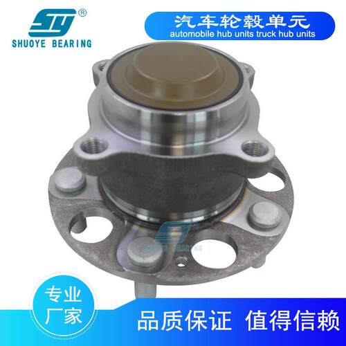 512544 42200-T2A-A51 HA59063 15款九/十代雅阁后轮轮毂单元